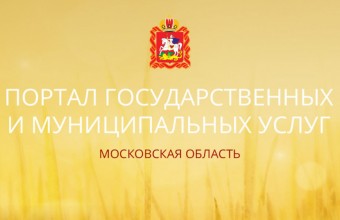 Для получения архивных справок по документам, находящимся на хранении в «Муниципальный Архив городского округа Молодёжный», можно обратиться через Региональный портал услуг Московской области.