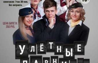 11 октября в 18:00 в Доме культуры 