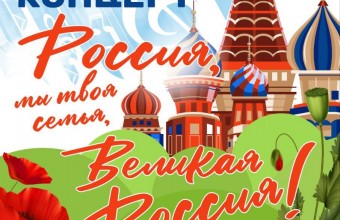 Отчётный концерт учащихся МКУ ОДО 