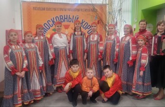 Фольклорный ансамбль 