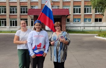 День флага России