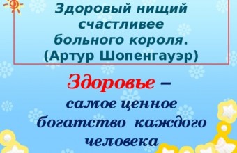 С 05.06.2023 по 09.06.2023 на территории городского округа Молодёжный будет проходить межведомственная профилактическая акция «Здоровье – твоё богатство»