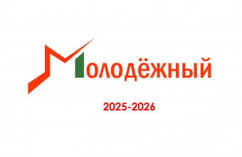Год работы для комфорта: итоги 2025 и планы на 2026