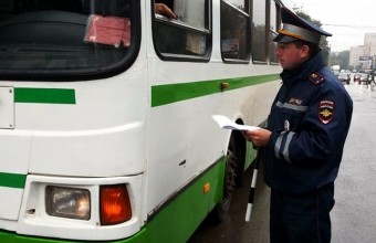 Госавтоинспекция проведет   профилактическое мероприятие «Автобус»