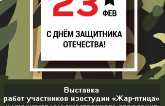 Выставка работ участников изостудии 