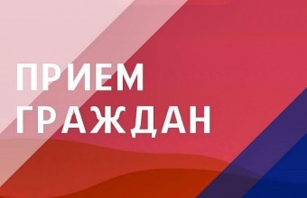 Приём граждан по вопросам социальной поддержки семей участников СВО