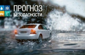 Госавтоинспекция предупреждает водителей об изменении погодных условий в ближайшие дни февраля