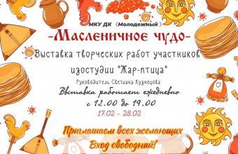 Приглашаем на выставку творческих работ участников изостудии 