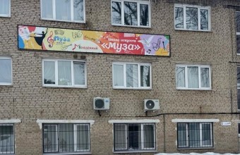 Приглашаем жителей Молодёжного принять участие в голосовании за проект инициативного бюджетирования для Детской школы икусств 