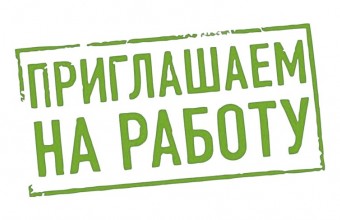 Внимание, жители городского округа Молодёжный!