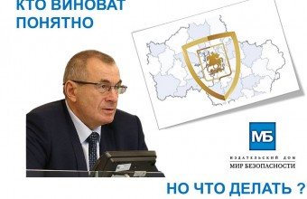Кто виноват - понятно, но что делать? Привлечение к административной ответственности чиновников и руководителей 