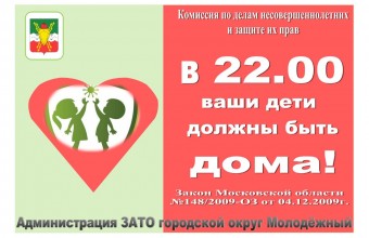 Незнание Закона Московской области №148/2009-ОЗ не освобождает от ответственности!