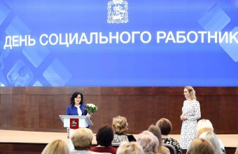 Андрей Воробьев совместно с уполномоченным по правам ребенка при Президенте РФ Марией Львовой-Беловой поздравил с праздником подмосковных соцработников 