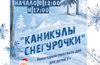 29 декабря в Доме культуры  