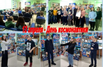 Школьники Молодёжного стали участниками виртуальной экскурсии ко Дню космонавтики.
