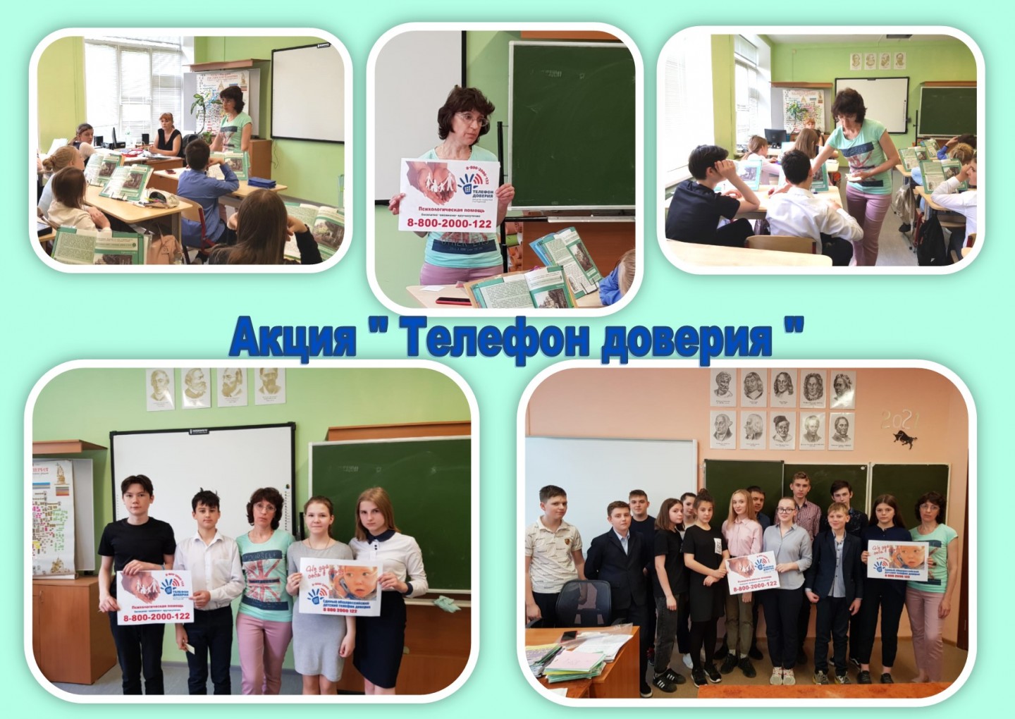 Комиссия провела с обучающимися МОУ сош акцию 