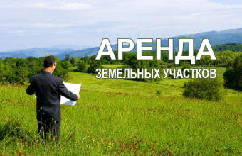 Администрация ЗАТО городской округ Молодёжный сообщает о проведении аукциона в электронной форме на земельный участок с кадастровым номером 50:26:0130415:536