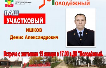 19 января 2023 года в 17.00 часов в ДК