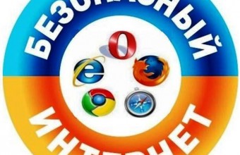 Памятка для родителей по безопасному использованию ресурсов сети Интернет