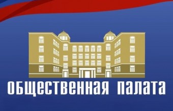Продолжается формирование Общественной палаты Молодёжного