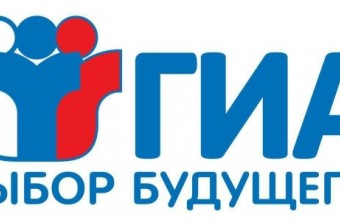 Акция «Сдаём ОГЭ и ЕГЭ вместе с родителями»