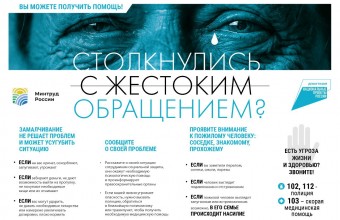 Проявите внимание к пожилому человеку!