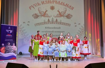 Премьера музыкально-хореографического спектакля «Русь изначальная».  