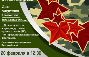 Анонс 23 февраля 2021
