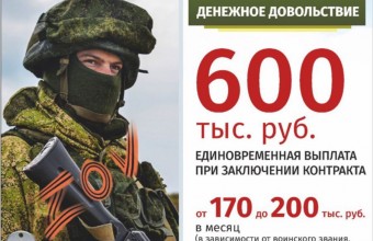 Служба по контракту в Вооруженных Силах