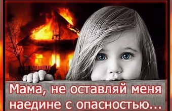 Памятка для родителей о предупреждении гибели на пожарах