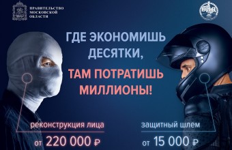 С 11 по 29 мая 2022 года проводится социальный раунд по профилактике безопасности дорожного движения «Безопасная мобильность».